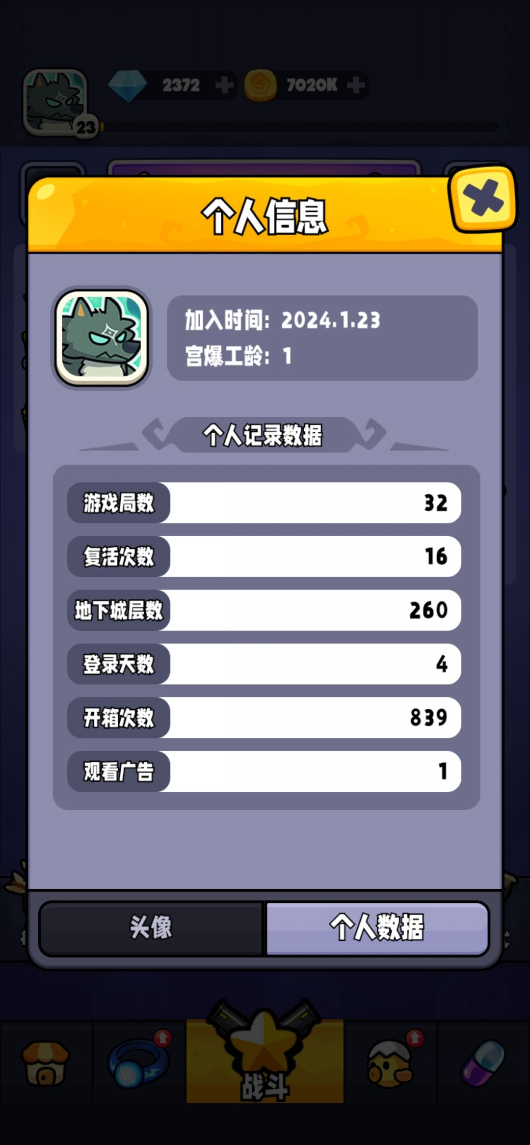 通关喽 2