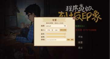 存档迁移