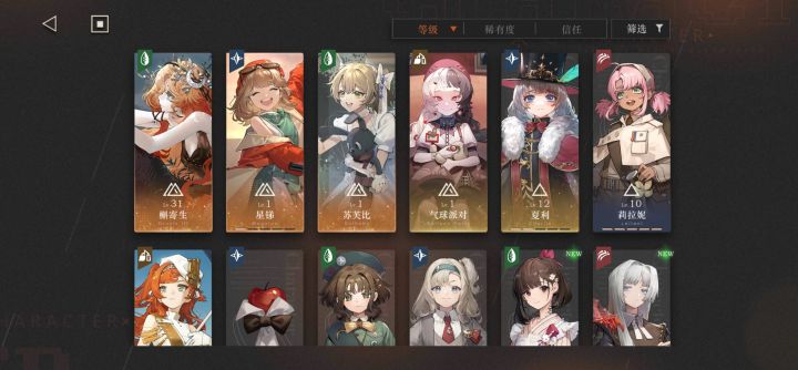 球球大佬们看看怎么配队截图
