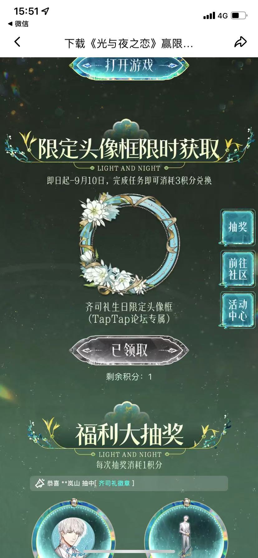 齐司礼生日快乐 1