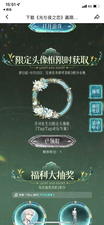 To Sariel 
每一个晨昏交替的间隙，无数个轮回的季节里暮色凝成春日的晨露。 
被风吹散的故事重新排列，掠过岁月的等待组成比恒星更永恒的存在，所有暗涌都化作温柔的潮汐，命运的隐喻里爱是唯一的奇迹。 
[图片]
齐司礼，生日快乐！ 
 
【回复格式】 
欢迎设计师们在评论区写下生日祝福或是送给他的真心话~ 
 
【福利时间】 
感谢大家参与话题活动，蓝星会从所有评论中抽出5位幸运设计师获得【齐