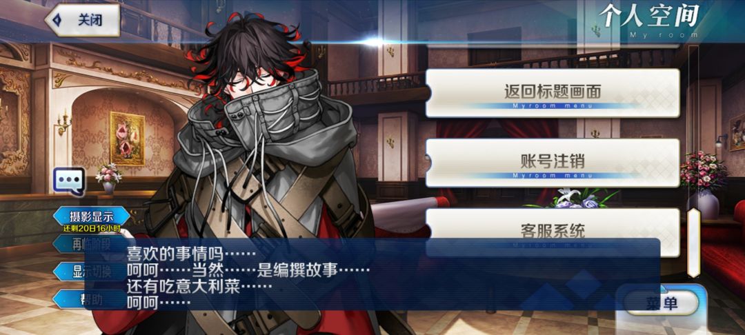 fgo让我安稳入眠（晕倒 3