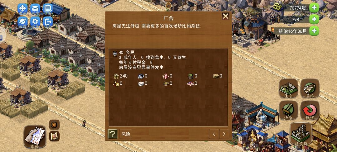 新手小知识（四）截图
