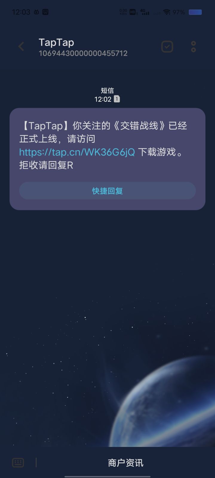 刚来的短信，看了想笑截图