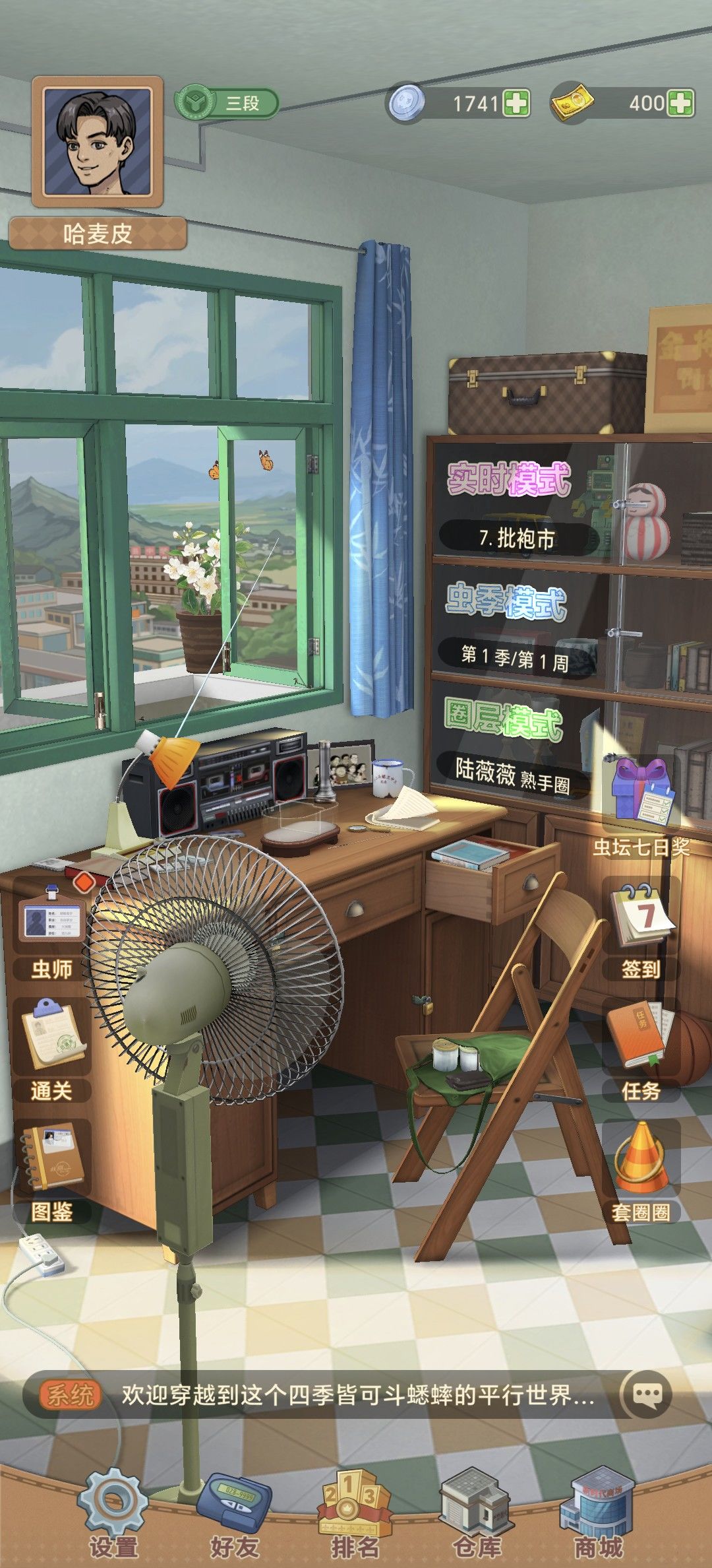 游戏心得 1