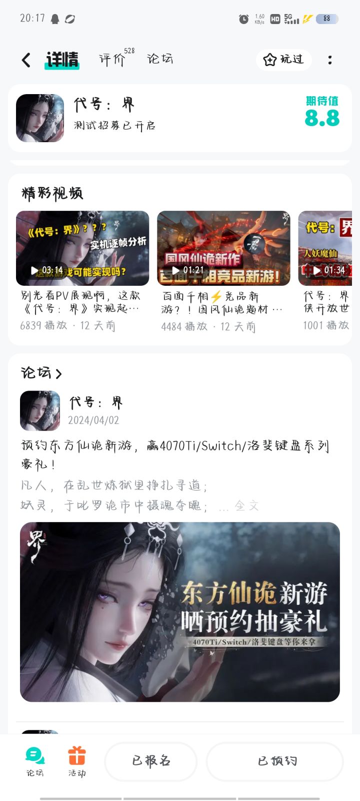 希望能选上我，给我一个内测的资格！！！截图