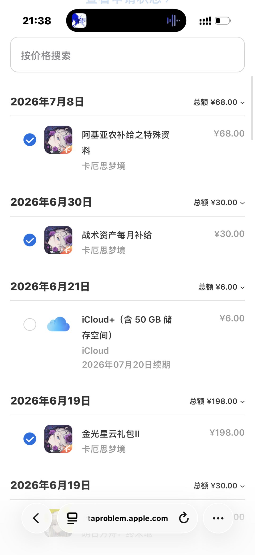 违反什么运营政策请列出来 2