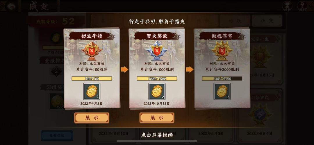 居然还有一个这样的成就啊 1