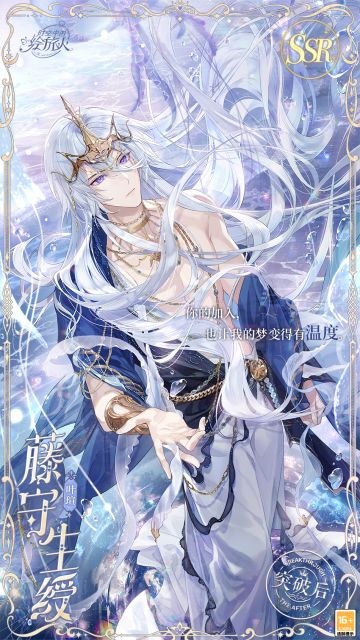 【测评】溟恋双溯-叶瑄SSR