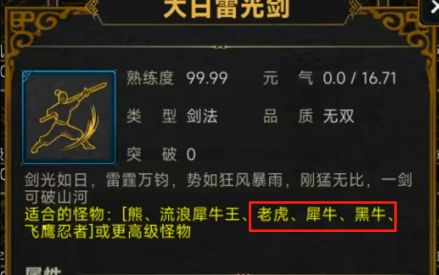 侠女-干货心得分享（高手进阶篇）截图