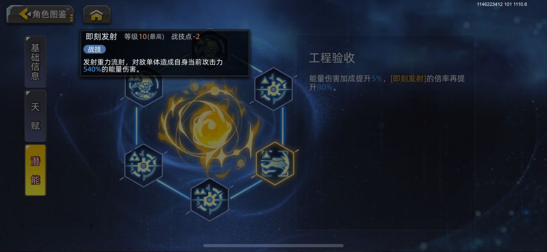 关于增伤加成的问题 2