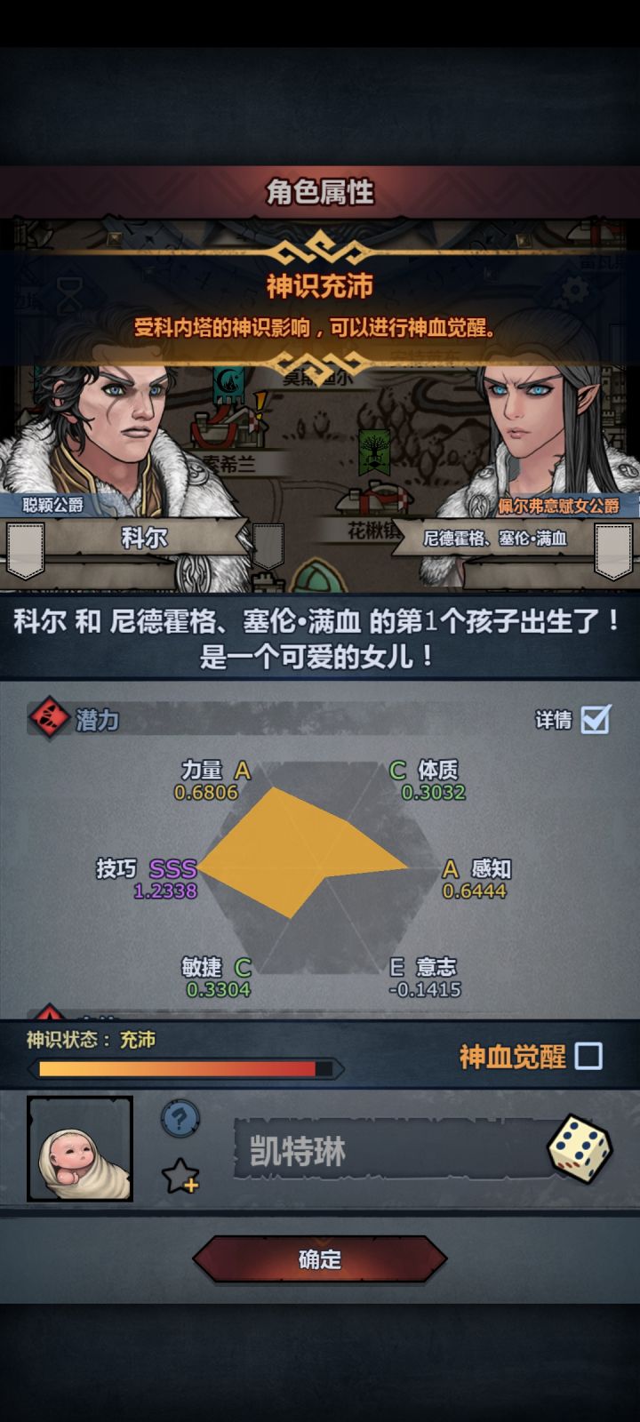 佩尔神子要不要截图