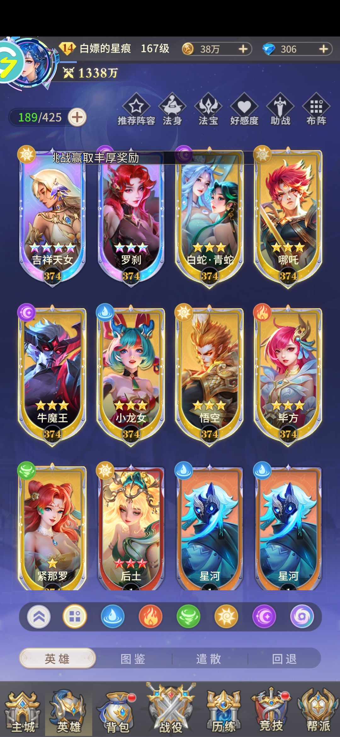 众神之巅2 3