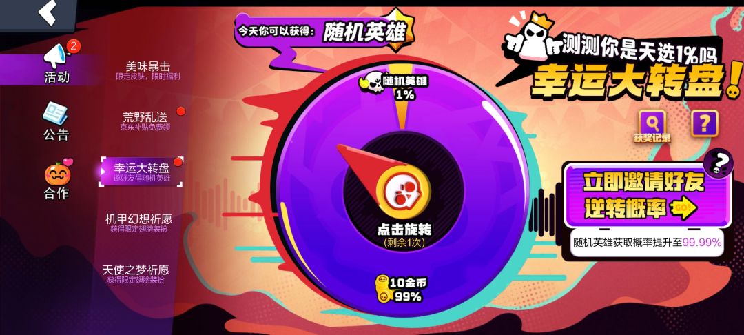 明天活动就结束了!快帮帮我!微信区 1