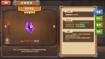 五星专属宝物—黯灵魂晶