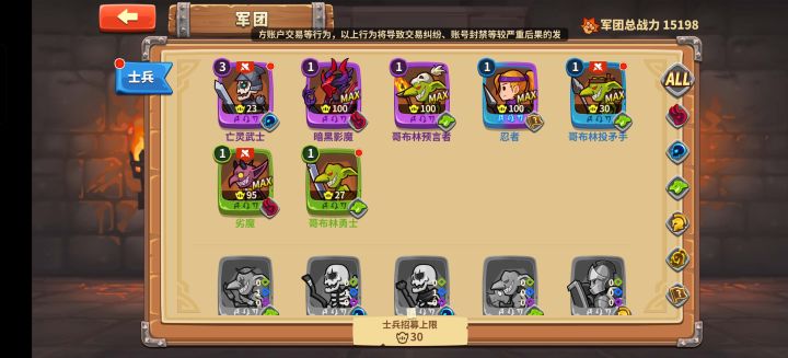 初始阵容出来啦，诚邀各位大佬们进来瞅一瞅。截图