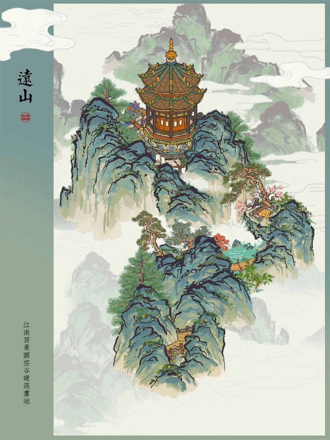 🍃就这个空谷建筑画池的小山坡爽! 1