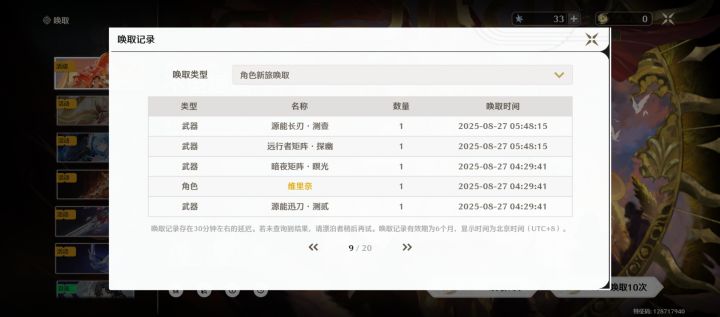 感谢上个帖子朋友们的推荐,我已经抽到了!截图