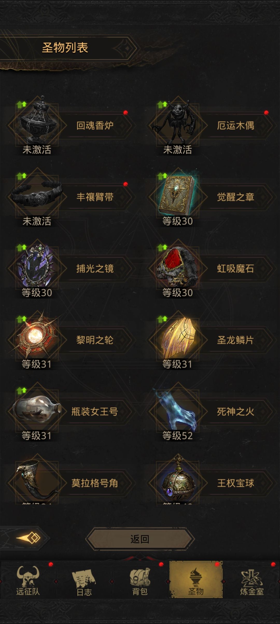 今日战绩 2