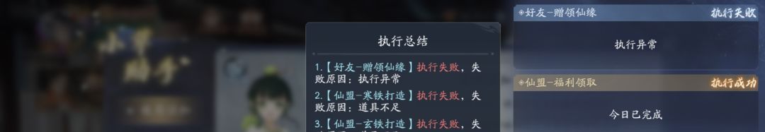好友仙缘是不是有点bug啊 3