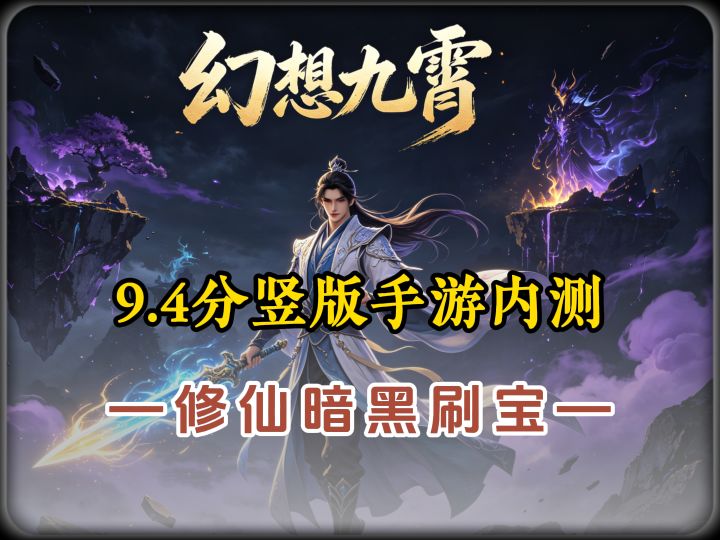 这才是刷子游戏该有的样子!飞剑 + 刷宝 + 赛季制!截图