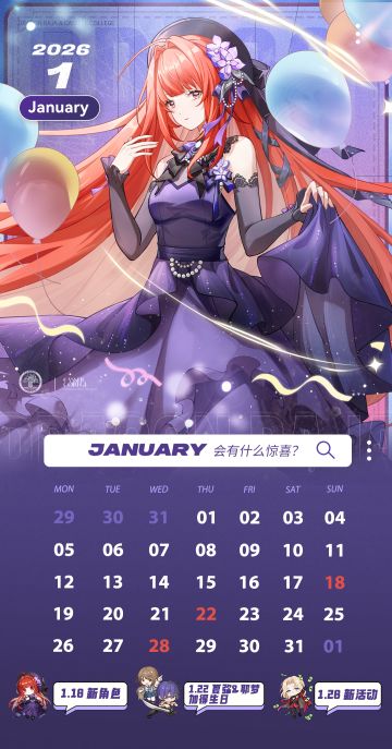 月历丨卡塞尔学院1月月历