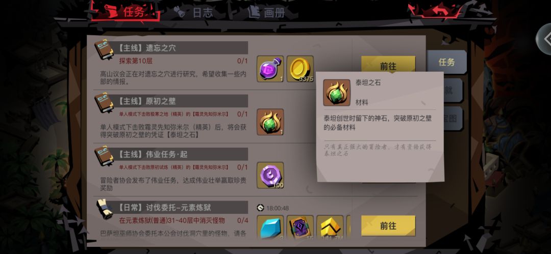 萌新入坑 2