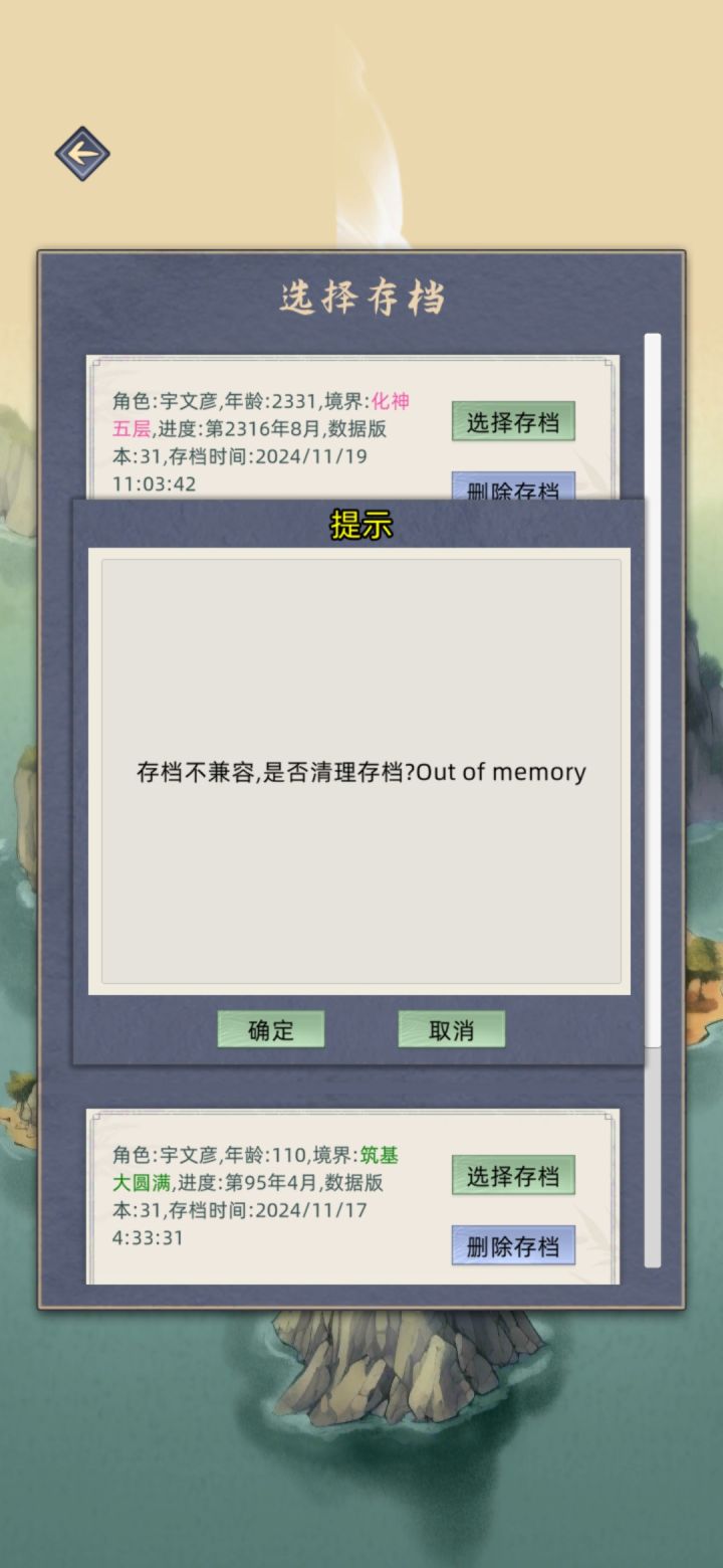 有点心寒截图