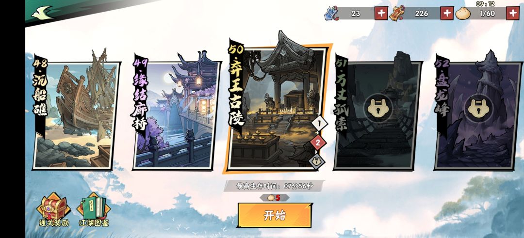 这个50-2要多少战力啊?! 1