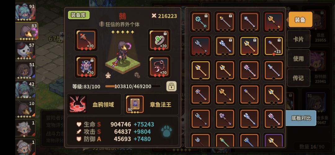 542811战力通关秘六22层 3