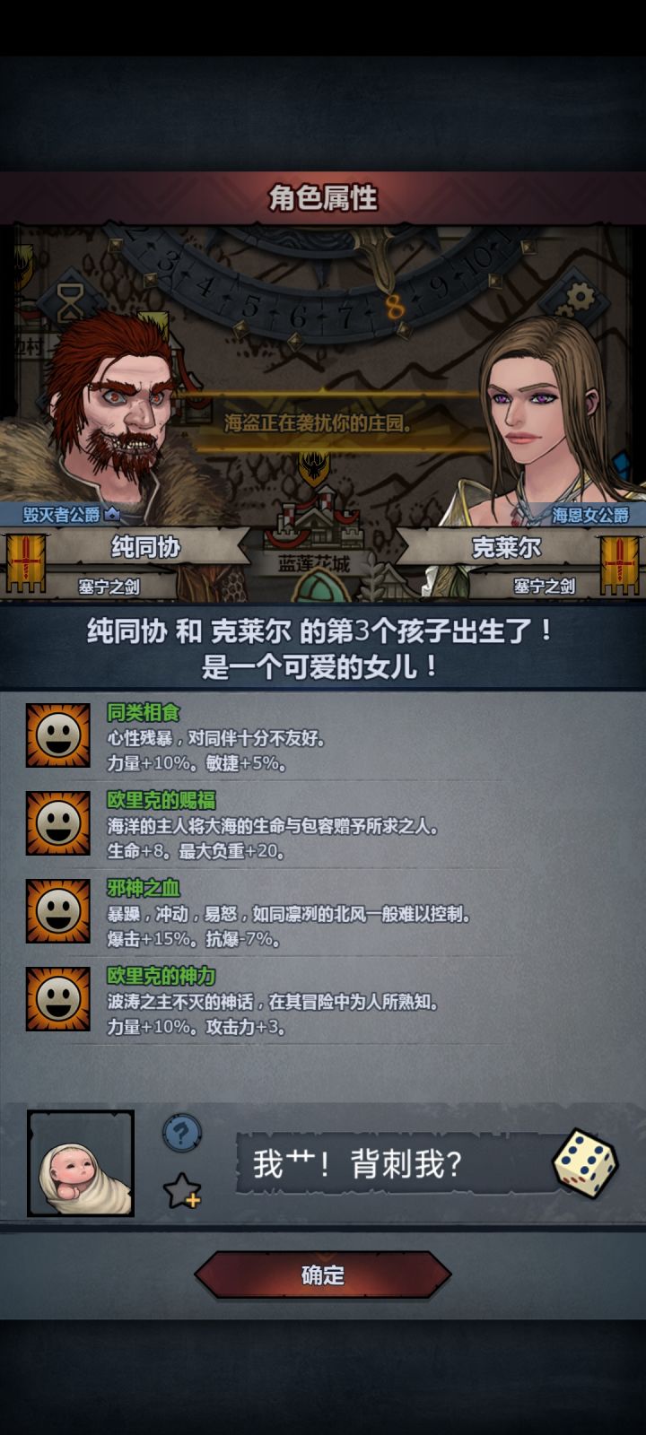 有人知道怎么换族长吗,古神准备去先祖享福截图