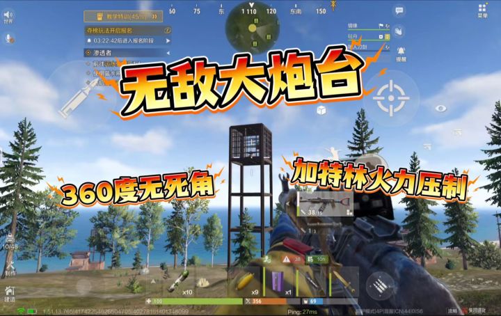 最强炮台截图
