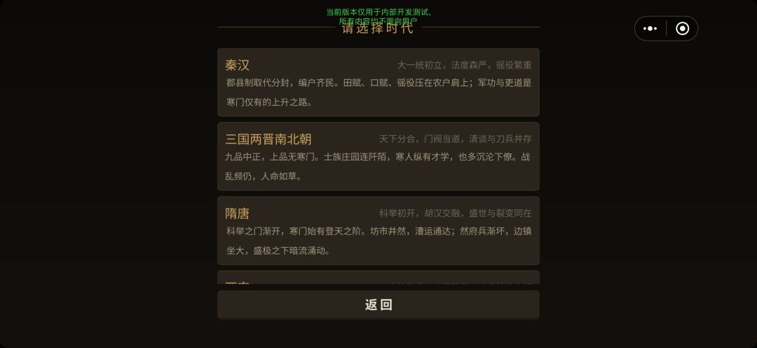 发布小游戏里 2