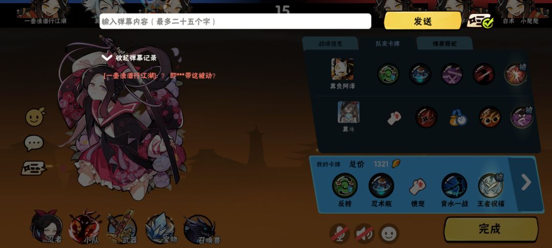 浅浅挂一个小卡拉米 2