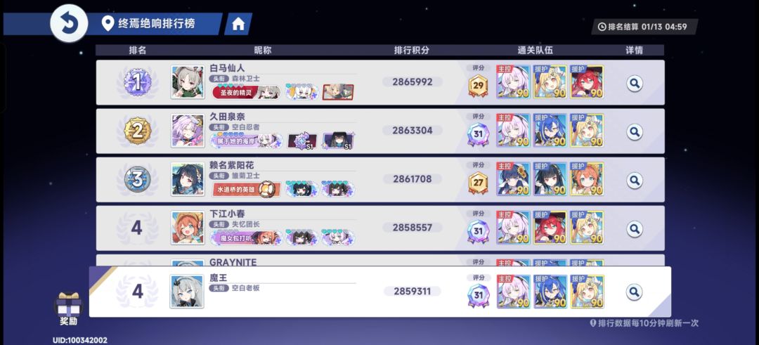 装一小会杯 1
