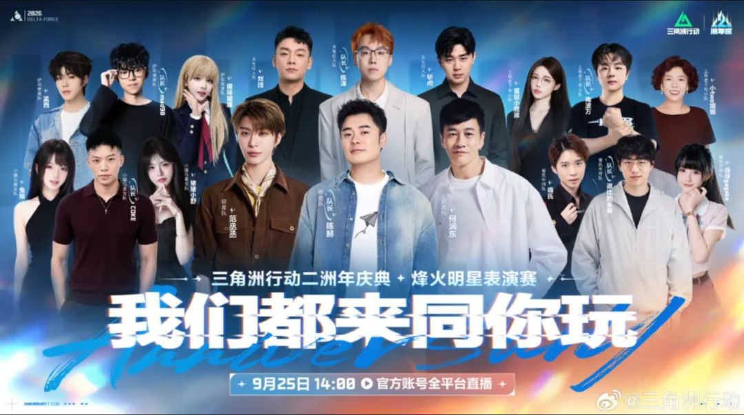 三角洲二周年明星赛!陈赫吃席被老赛团灭~ 4