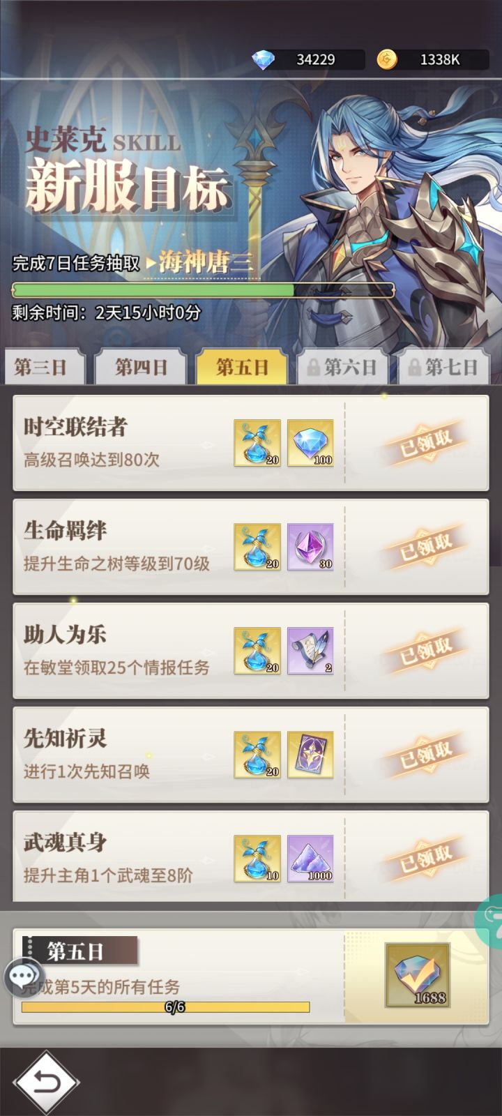 开服五天了钻石来干啥有没有大佬告诉一下截图
