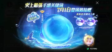 水滴皮肤已解锁，手感分享