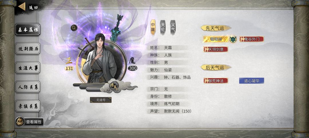 噬魂剑 2