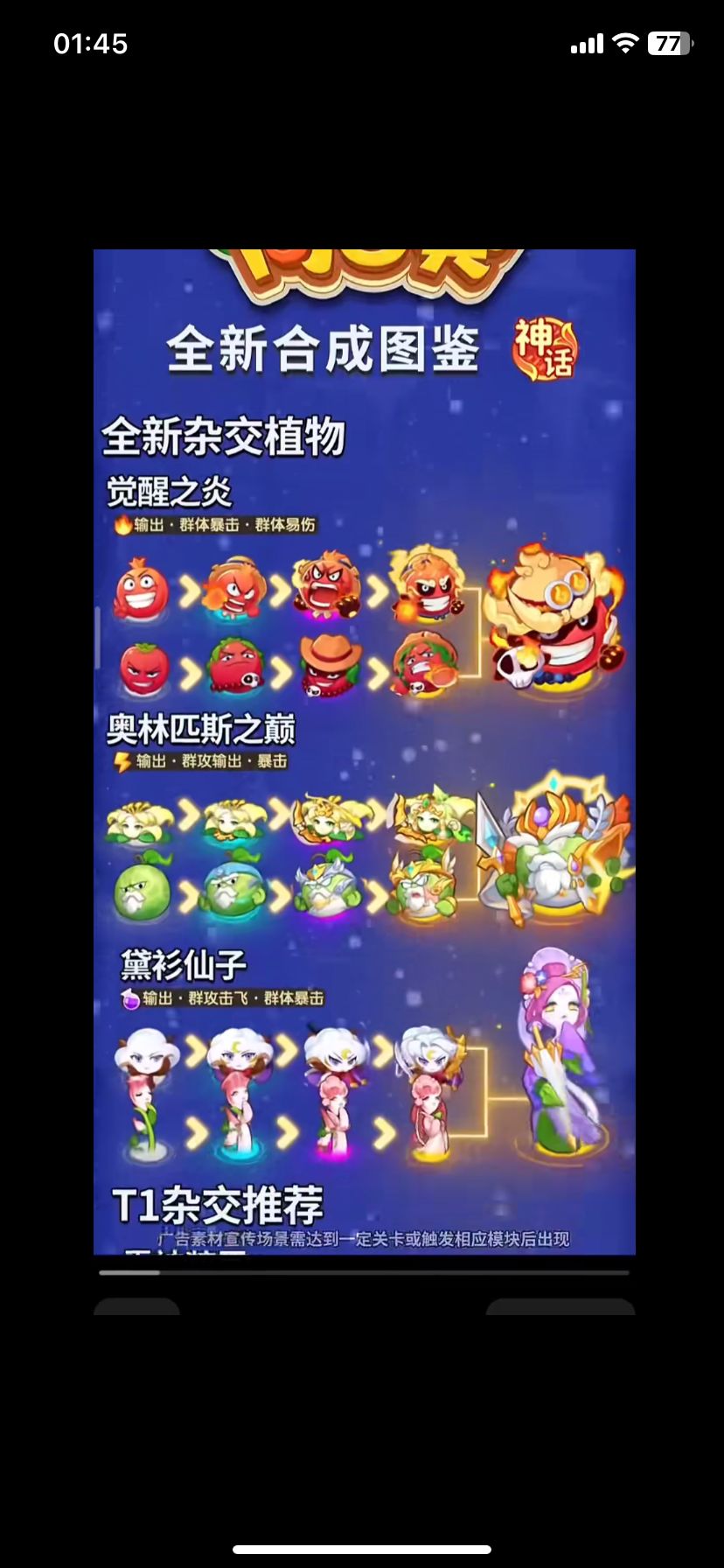 庄园系统上线!新增圣物系统,新增玩法上线 2