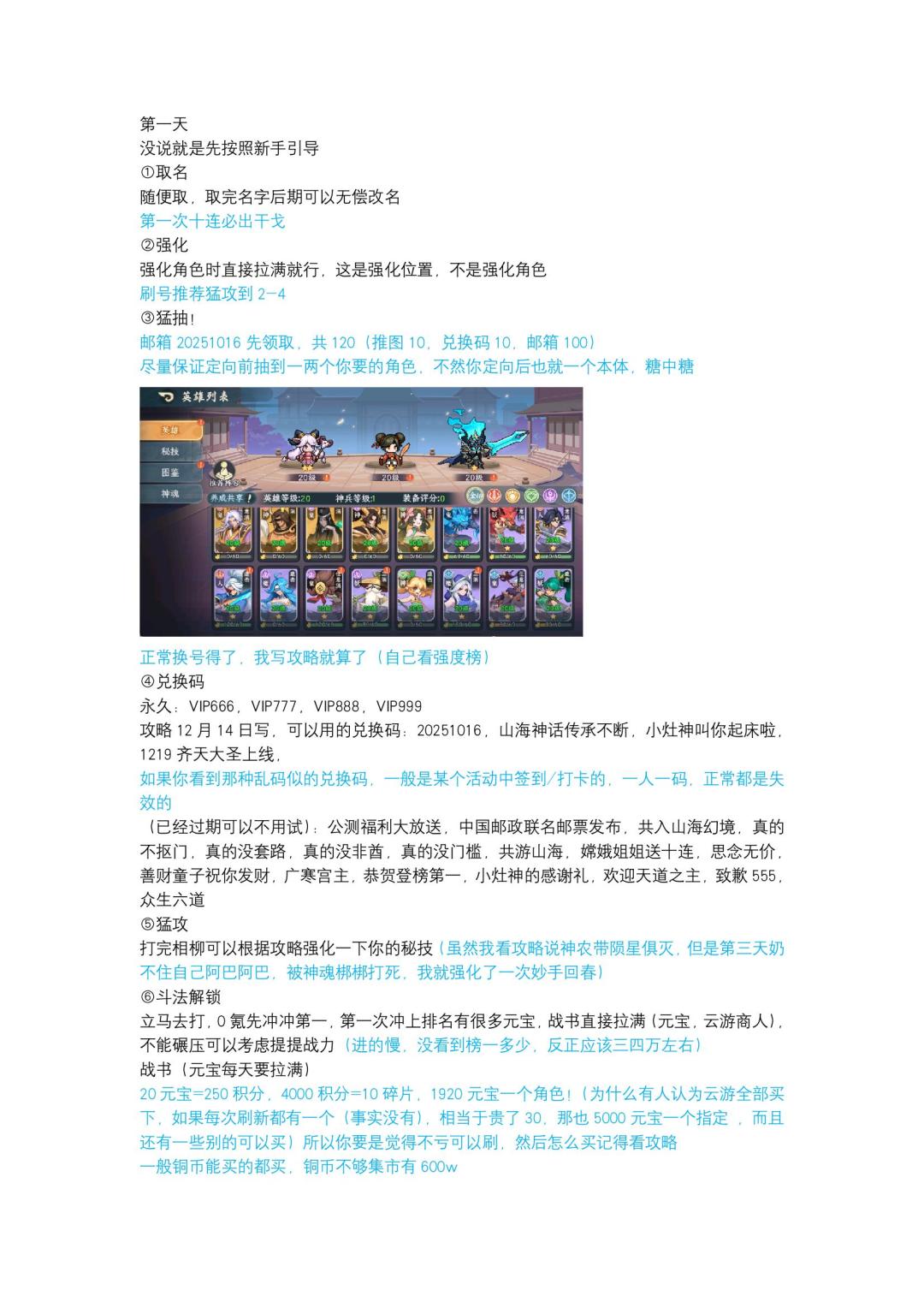 糕手第一天攻略(我是新人不给喷 1
