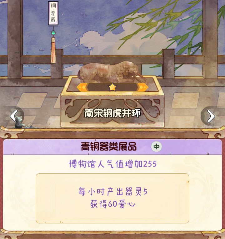 鬼市：铜虎并环［中］和鹭鸶衔莲［中］ 3