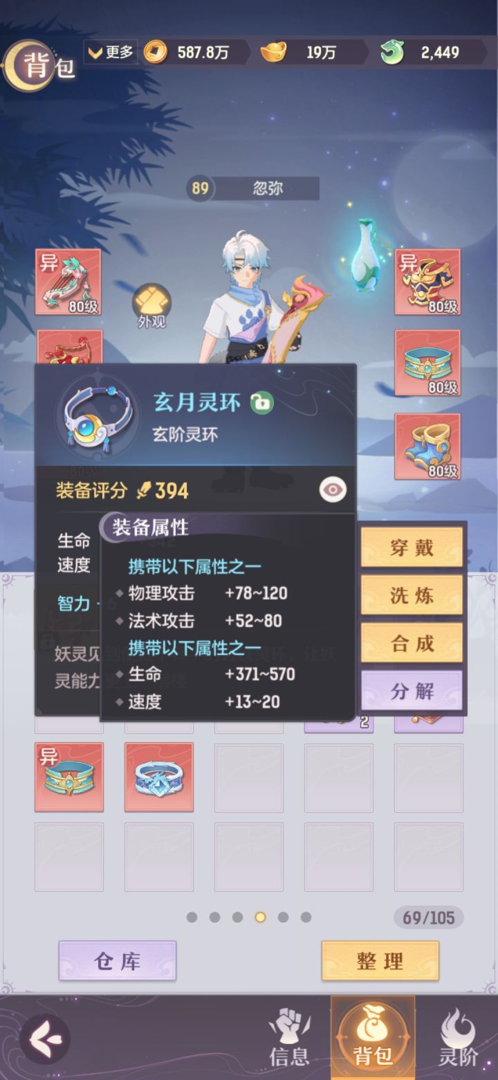 这个属性词条啥时候改的？截图