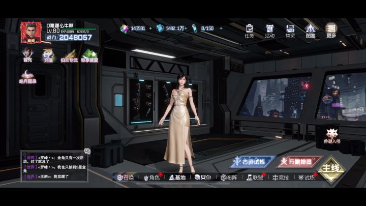 0氪金最强6人96万,觉醒金角,现存14万3星辰,做等下一个白嫖觉醒sp,主打一个陪伴!截图