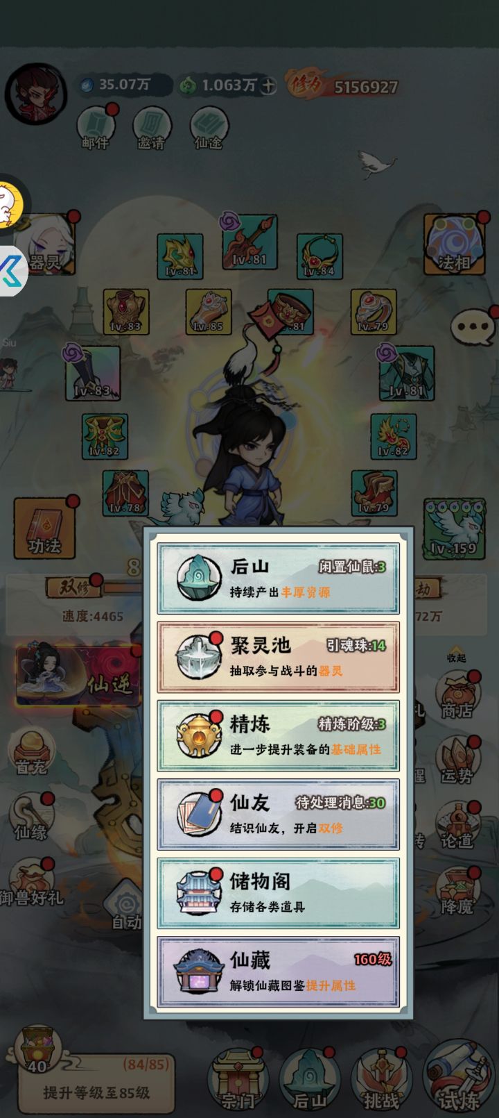 外务怎么没了截图