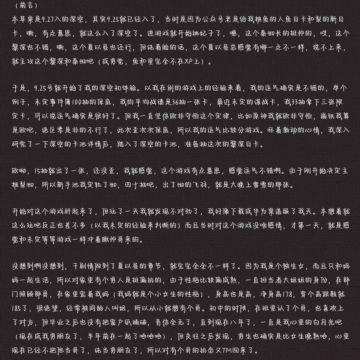 记录一下本萌新玩家最近的深空现状（哥推）