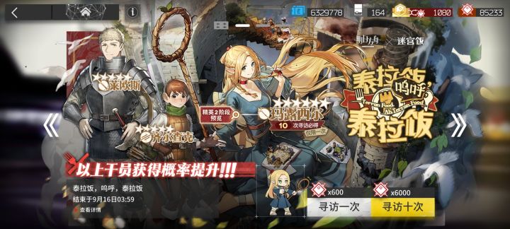 限定六星点击就送!截图