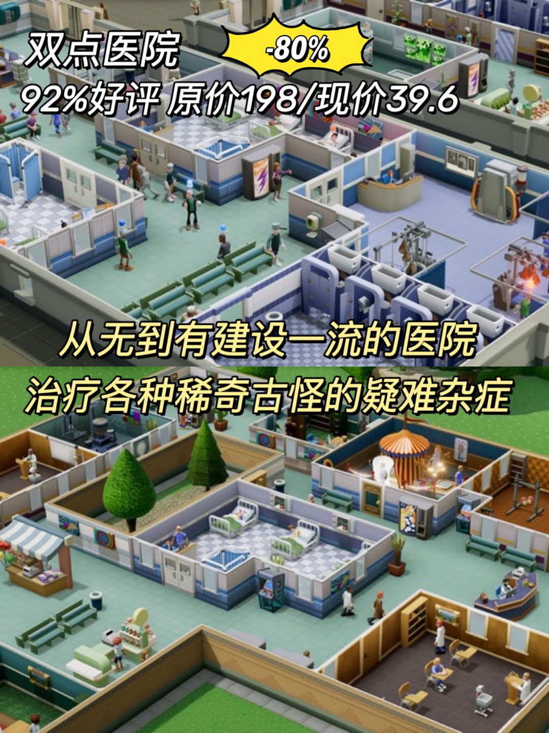 Steam冬促💙6款模拟经营游戏安利‼️ 2
