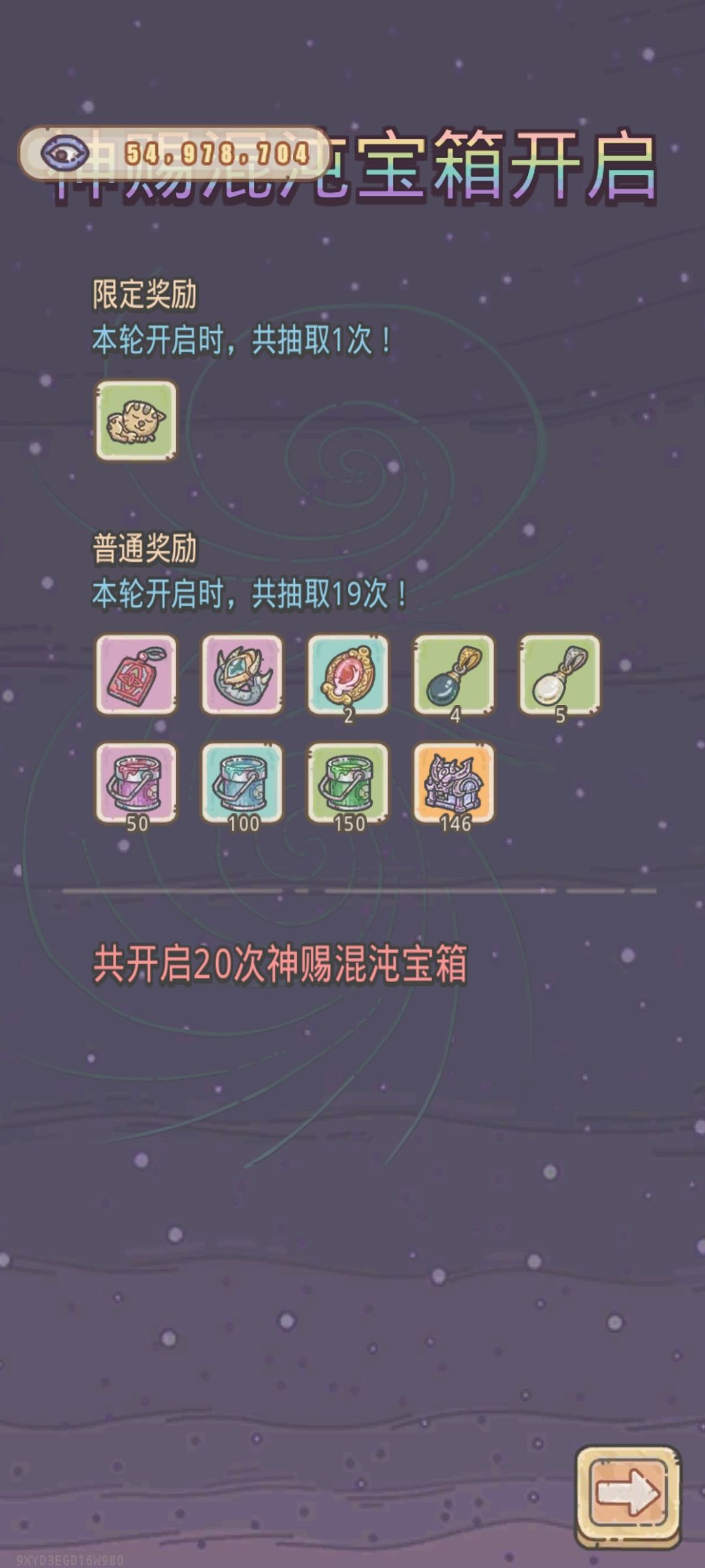晒狗眼 3