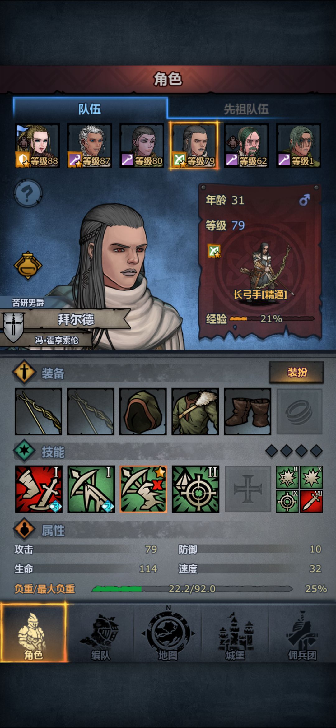 刚出剧情佩尔信赖了后面怎么玩 2